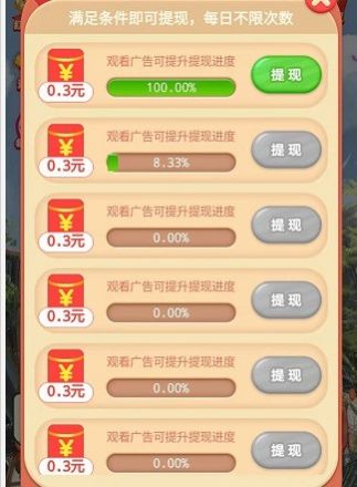 就玩两小时红包版  v1.0.0图2