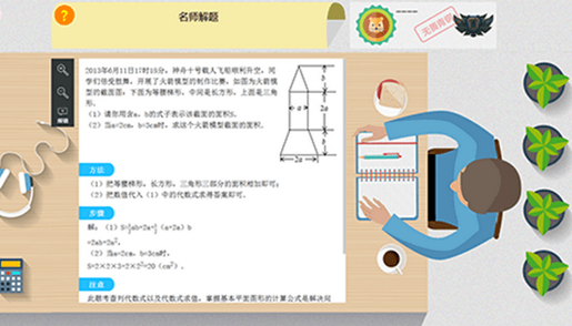 高木学习