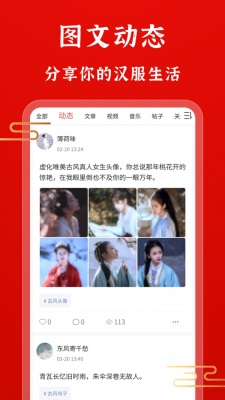 古朴2024  v1.0.2图3