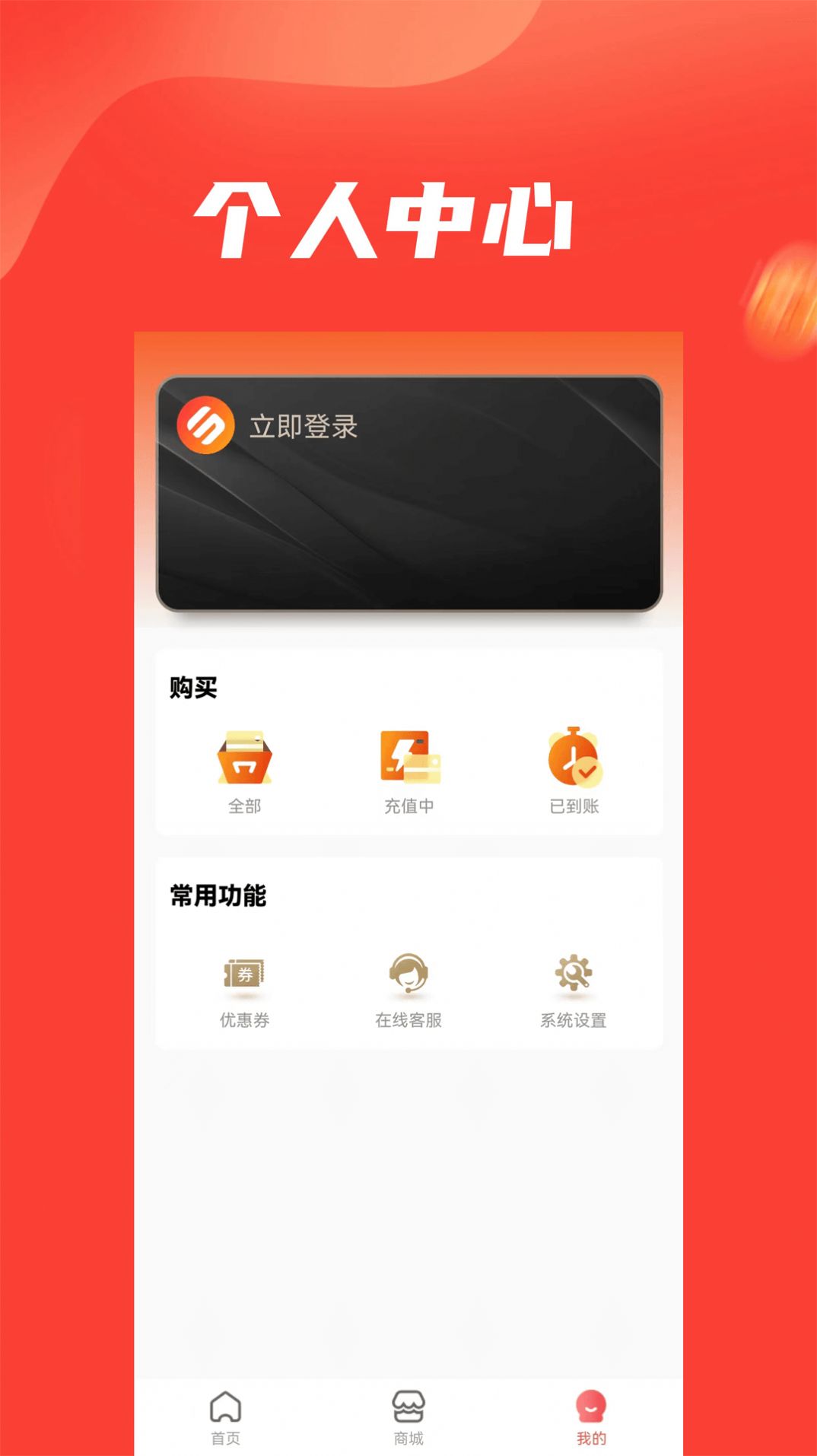 乐惠多  v1.0.0图1