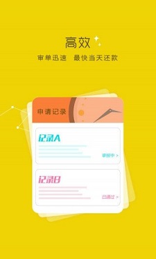 钱钱贷app  v2.0图1