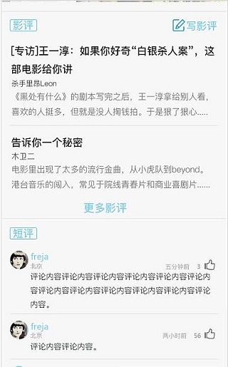 超凡影迷免费版下载安装最新版  v1.1.37图1