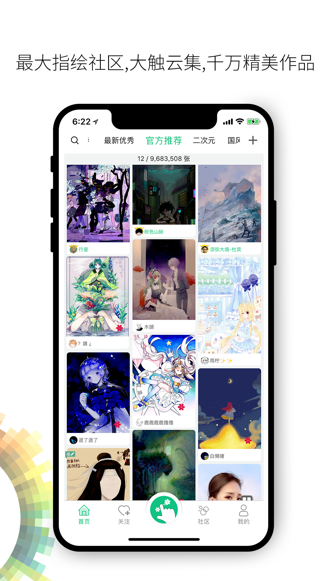 画吧免费版下载安装最新版本苹果  v7.3.9图1