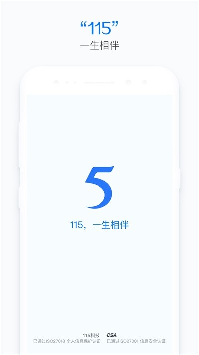 115生活  v1.0图3