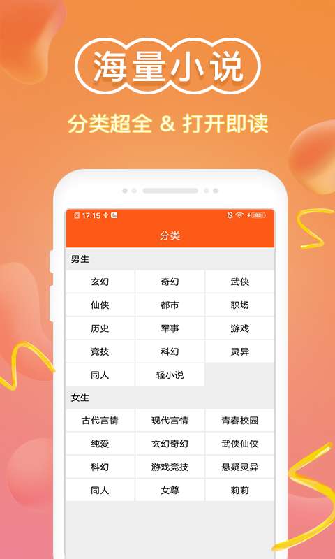 辉辉免费小说免费版  v1.0图3