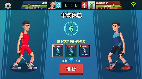 天天羽毛球最新版下载  v1.0图2