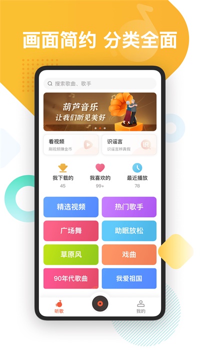 葫芦音乐2024  v1.0图2