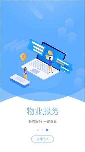 智慧鼓房  v1.0.0图1