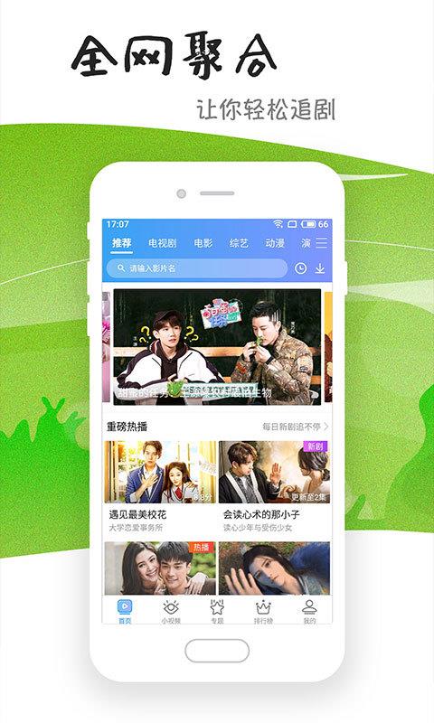 悟空影视在线观看  v6.2.0图1