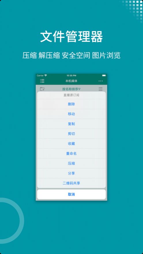 zfuse播放器官网下载  v1.0.0图2