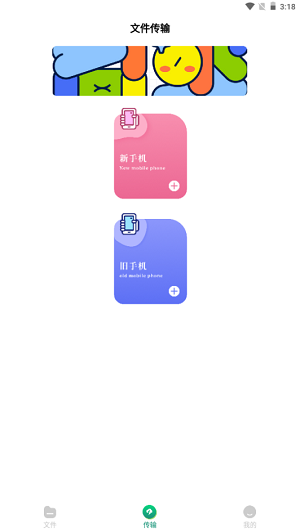 换机王  v1.1图2