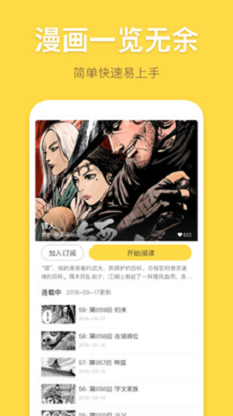 百年漫画网2024  v5.0.0图2