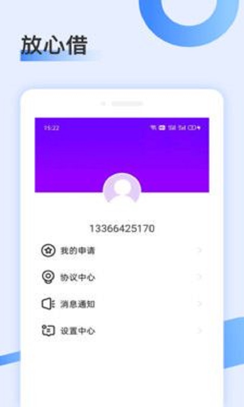 易下微贷手机版  v1.0图1