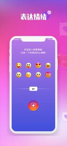 枕爱情绪app