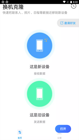 奥云快传  v1.0.0图1