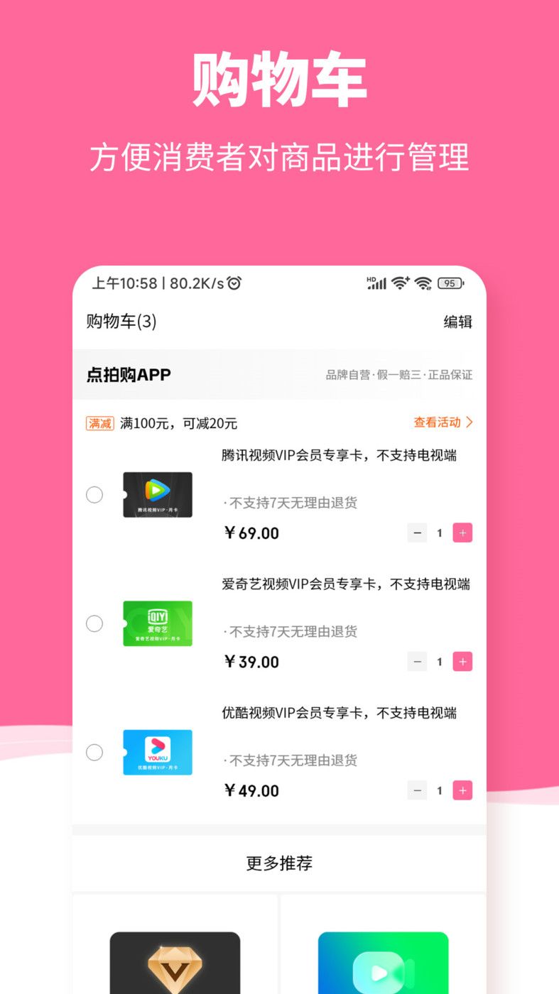 惠众乐购物  v1.0.0图1