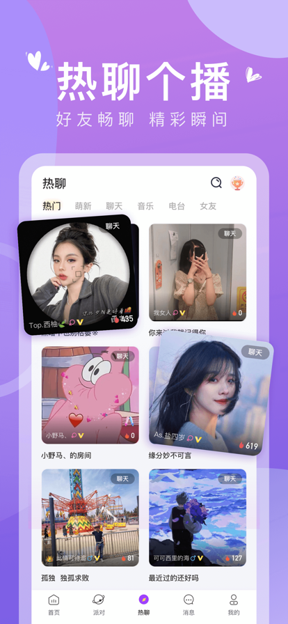 哈喽app  v1.0图3