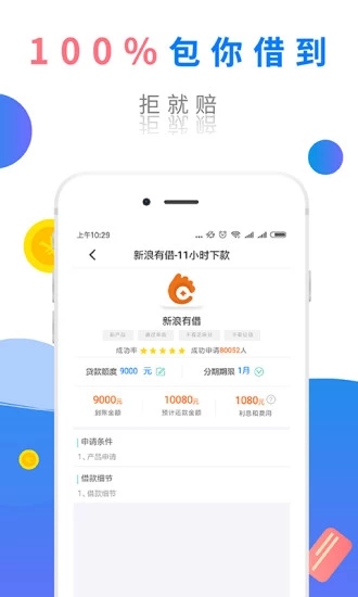 钱卡管家最新版下载安装  v1.0图2