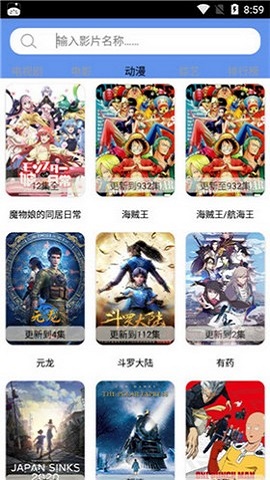 哈密瓜影视安卓版  v1.2.15图1