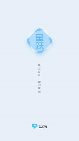 鱼跃小说2024  v1.0.2图1