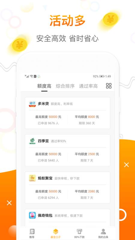 今日白条免费版  v1.0.4图3