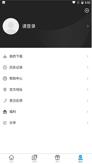 影视天地  v1.2.0图2