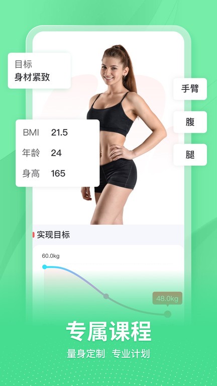 超燃hiit  v1.2.2图2