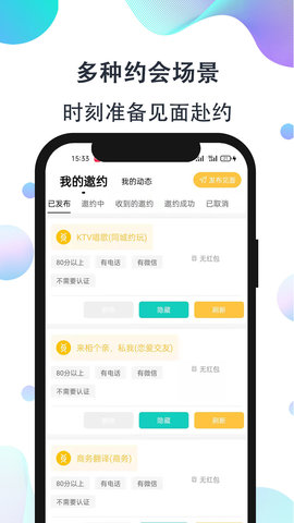 影子恋人最新版本下载  v1.0图1