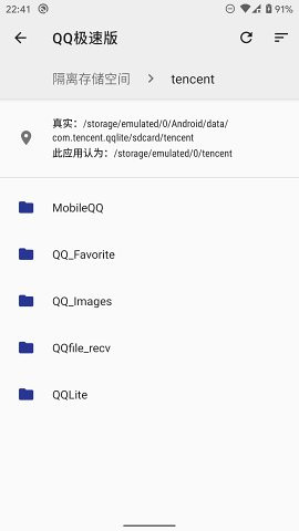 存储空间隔离免费版app  v6.2.0图3