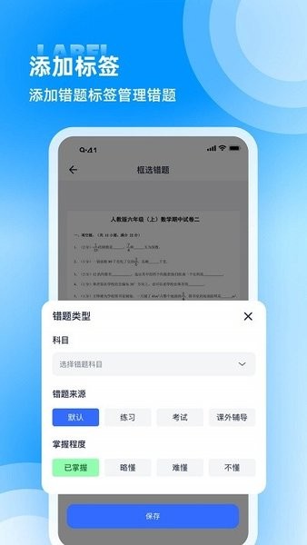 错题整理  v1.5图2