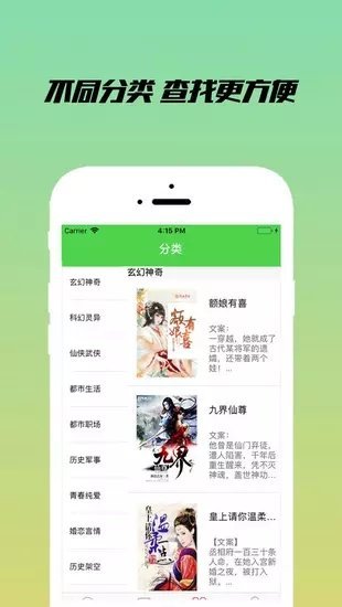 乐享小说app官方下载苹果版  v1.2.1图2