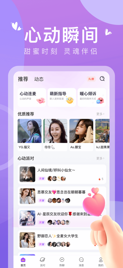 哈喽app  v1.0图1