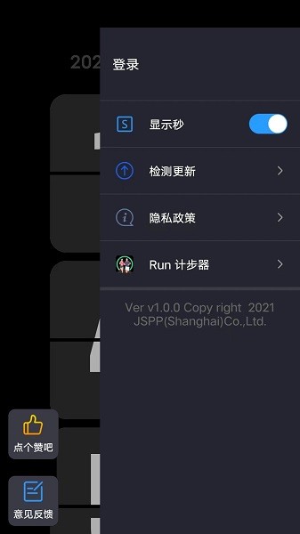 flipclock翻页时钟  v1.0.1图3