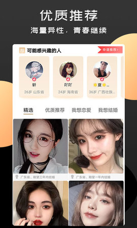 橙爱app  v9.6.0图1