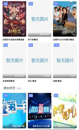 粤语屋app官网下载  v1.0.1图1