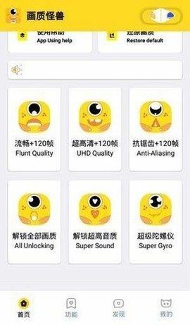 momo666top安卓版  v1.1.0图1