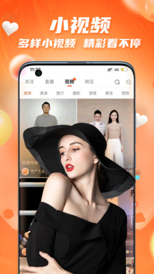 爱看小视频免费版下载  v1.0.8图1