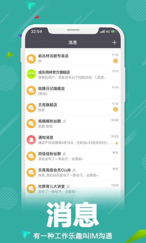 零售共场下载新版本  v2.17.7图3