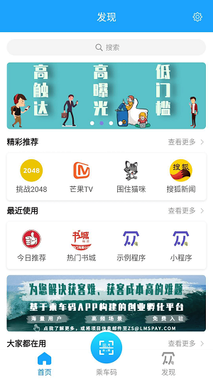 长沙地铁公交一卡通  v2.1.14图2