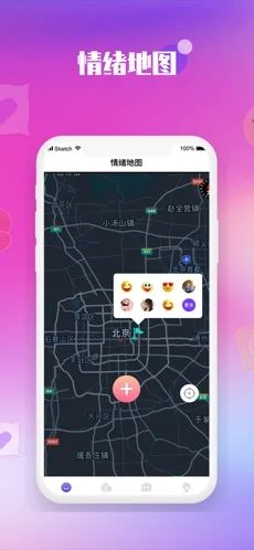 枕爱情绪app  v5.4.8图1