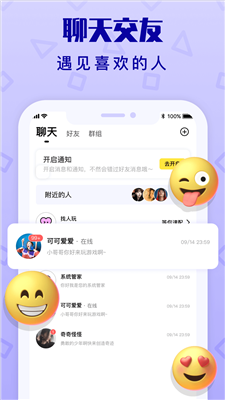 拍拍语音手机版下载  v1.5.1图1