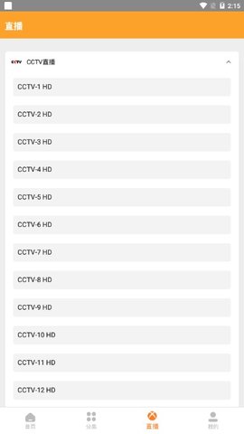 光源追剧2024  v1.0图3