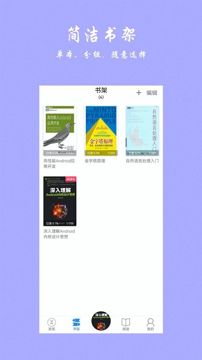 超强阅读器免费版下载  v1.0图3