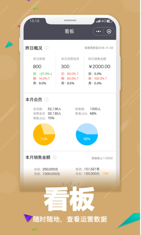 零售共场下载新版本