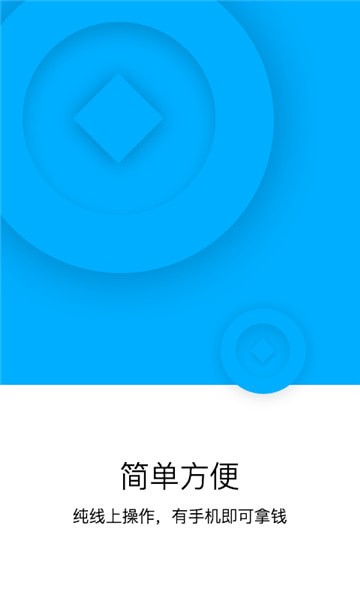 任意门借款  v1.2.5图2