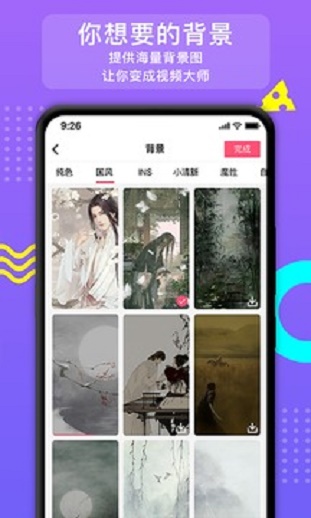 红袖朝歌安全下载  v2.1.8图1