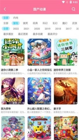 傻瓜猫动画片在线  v1.0图1