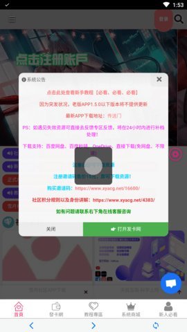 雪月社区  v1.0图3