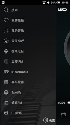 MUZO播放器安卓版  v3.0.1图1