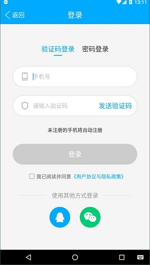 专升本易刷题  v1.0.1图1